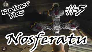 Nosferatu The Wrath of Malachi Прохождение ► Лалка-кровососалка ► #5