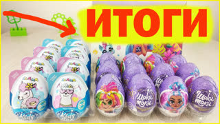 Итоги Розыгрыша Шоки-токи КЕЙВ КЛАБ и Кидсбокс ЛАМЫ Десерт с подарком!