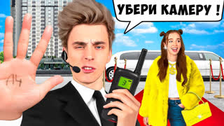 a4 - Стали ТЕЛОХРАНИТЕЛЯМИ на 24 Часа !