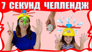 Вики Шоу Лучшее Видео - Игра с НАКАЗАНИЕМ 7 Секунд ЧЕЛЛЕНДЖ / Вики Шоу