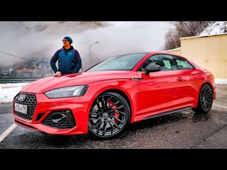 Полный привод, Мощный мотор, ДЕШЕВЛЕ КРУЗАКА... БЕРЕМ! Новый 2022 AUDI RS5 Coupe.