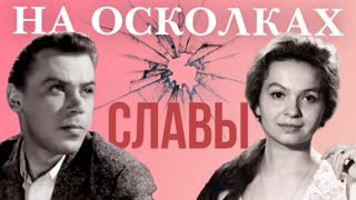 Актеры, которые рано ушли из кино и жизни. Центральное телевидение