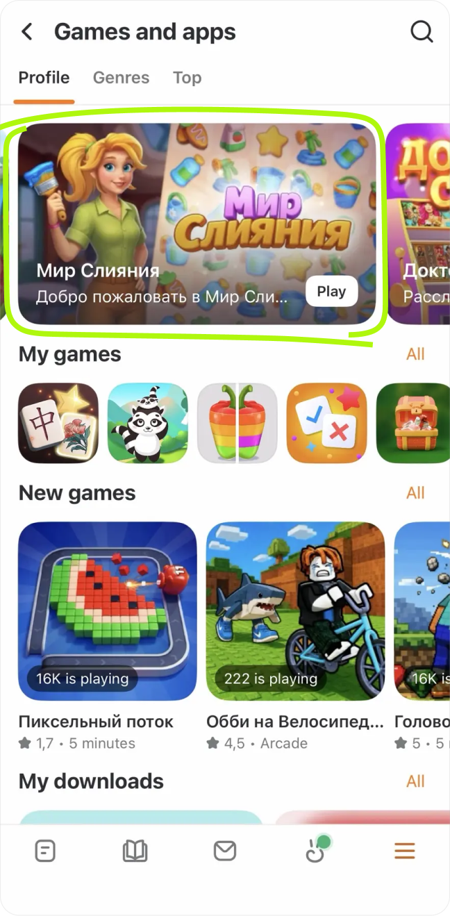 Banner in the game catalog on mobile devices