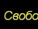 Іван Пасуль фотография #34 (источник - https://vk.com/id118172088)