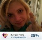 Фотография Ермоленко Оксаны