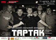 Афіша Львова фотография #11 (источник - https://vk.com/id125514373)