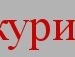 Альонушка Дідичук фотография #22 (источник - https://vk.com/id151235852)