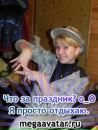 Фотография Пурыгиной Ольги