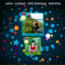 Аліна Сидорчук фотография #23 (источник - https://vk.com/id107204981)