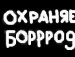 Іван Креховецький фотография #6 (источник - https://vk.com/id103733854)