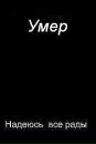 Сергій Стопнюк фотография #48 (источник - https://vk.com/id149187400)