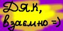 Марта Зінчук фотография #15 (источник - https://vk.com/id52520030)