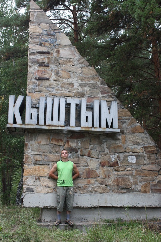 Александр Плотников фотография #8