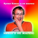 Фотография Заходященко Максима