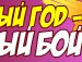 Сергій Попович фотография #38 (источник - https://vk.com/id163222403)