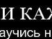 Микола Пінчук фотография #34 (источник - https://vk.com/id97648268)