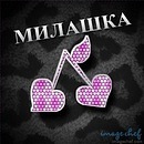 Вікторія Сокульська фотография #27 (источник - https://vk.com/id96076388)