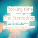 Фотография Ранга Раггадигмы