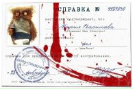 Дмитрий Васильев фотография #16 (источник - https://vk.com/id1750502)