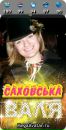 Людмила Матвіюк фотография #2 (источник - https://vk.com/id93515088)