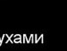 Максік Шава фотография #6 (источник - https://vk.com/id137118718)