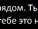 __с@ня__ Новиков фотография #20 (источник - https://vk.com/id152120761)