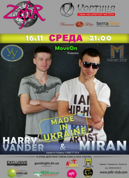 №2, Мирэн Мирзагасанов, Москва №2, Мирэн Мирзагасанов, Москва