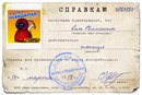 Іван Волошин фотография #19 (источник - https://vk.com/id125082978)