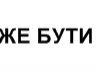 Костя Перевізник фотография #46 (источник - https://vk.com/id19228682)