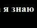 Сергій Гуменчук фотография #26 (источник - https://vk.com/id103500214)