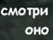 Сергій Іванчук фотография #4 (источник - https://vk.com/id122746865)