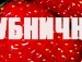 Натуся Кушнір фотография #25 (источник - https://vk.com/id135485458)