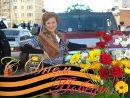 Фотография Ашихминой Елены