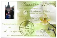 Ірина Бойко фотография #29 (источник - https://vk.com/id22269695)