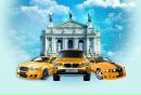 Наше Таксі фотография #9 (источник - https://vk.com/id151193466)