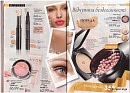 Avon_ Vinnitsa фотография #3 (источник - https://vk.com/id98214821)