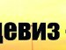 Женя Білик фотография #6 (источник - https://vk.com/id23213852)