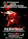 Мміфівка Інформейшн фотография #7 (источник - https://vk.com/id136350440)