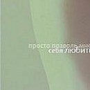 Світлана Марчук фотография #35 (источник - https://vk.com/id111236233)