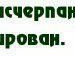 Віктор Швець фотография #28 (источник - https://vk.com/id82723430)