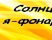 Наталі Зеленько фотография #27 (источник - https://vk.com/id69834685)