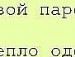 Крістіна Гафійчук фотография #27 (источник - https://vk.com/id106495312)