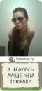 Фотография Швец Екатерины