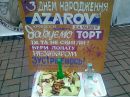 Іван Панас фотография #33 (источник - https://vk.com/id165649014)