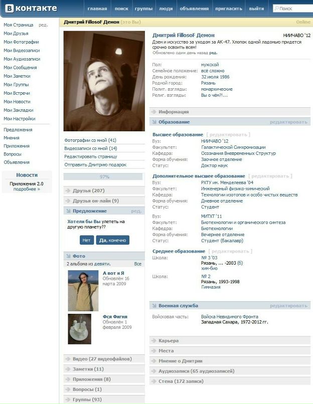 Дмитрий Каунов фотография #39