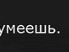 Міша Міша фотография #49 (источник - https://vk.com/id153200084)