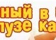 Ірина Пікула фотография #30 (источник - https://vk.com/id125739686)