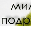 Наталя Дерій фотография #16 (источник - https://vk.com/id139352353)