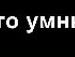 Діана Дмитрів фотография #22 (источник - https://vk.com/id133322140)