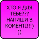 Софійка Очкус фотография #14 (источник - https://vk.com/id148573583)